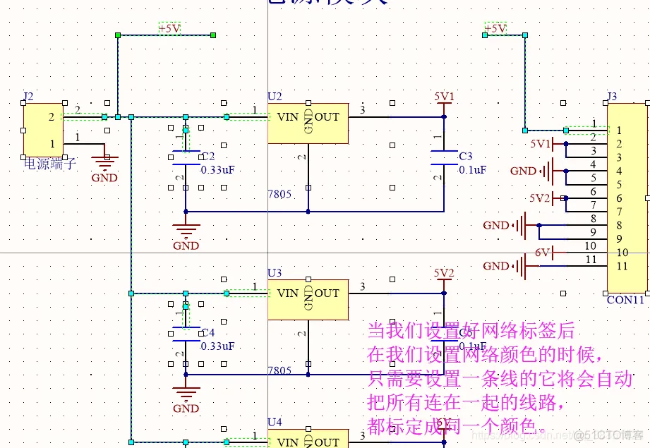 Altium Designer 18 速成实战 第三部分 原理图的绘制 （十）放置网络标号链接_原理图的绘制_06